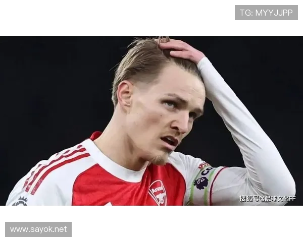 厄德高是否依赖阿森纳体系：战术角色与进攻参与度分析